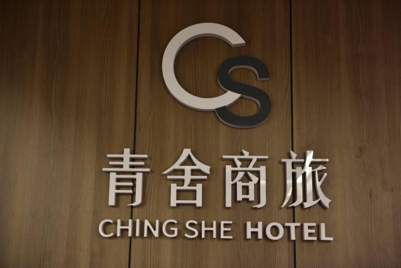 Ching She Hotel Đài Nam Ngoại thất bức ảnh