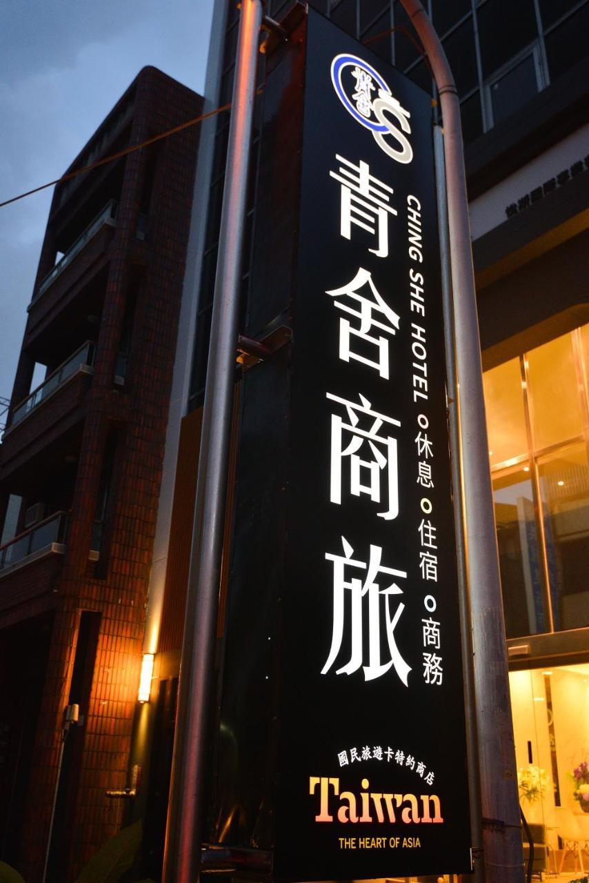 Ching She Hotel Đài Nam Ngoại thất bức ảnh